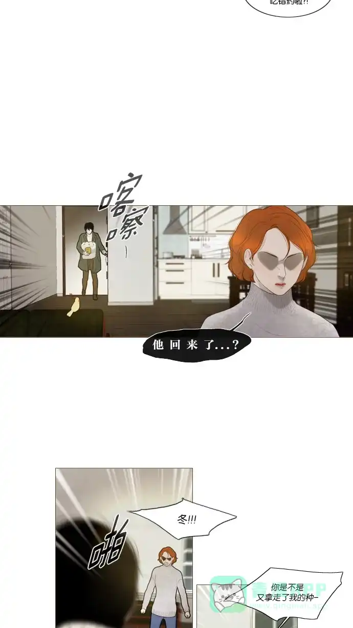 《冬之森》第22话 第32页
