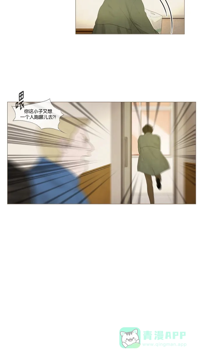 《冬之森》第22话 第28页