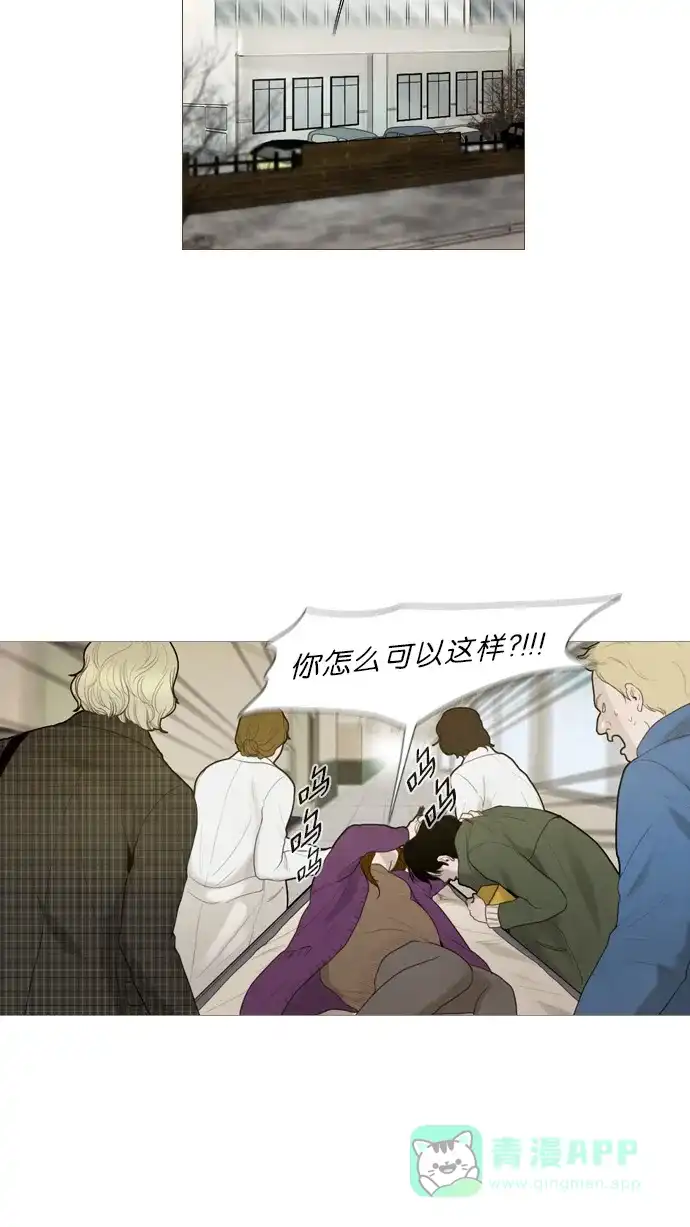 《冬之森》第22话 第2页