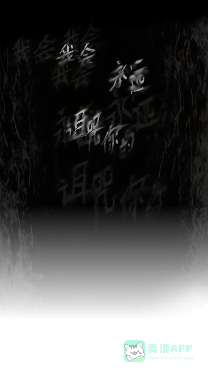 《冬之森》第22话 第24页