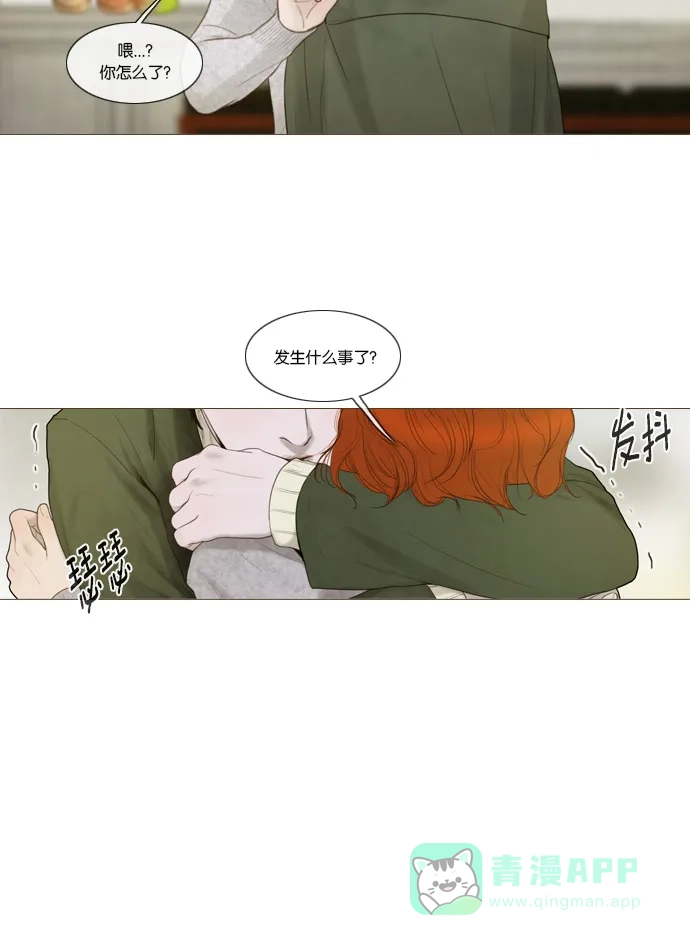 《冬之森》第22话 第36页