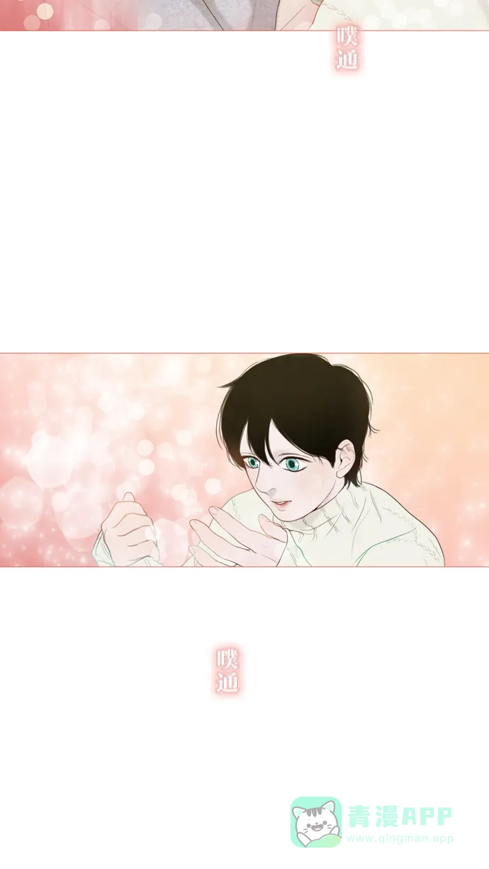 《冬之森》第23话 第29页
