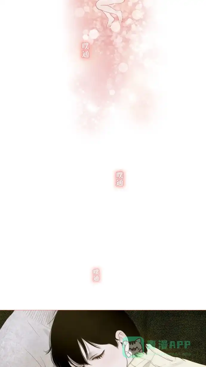 《冬之森》第23话 第31页