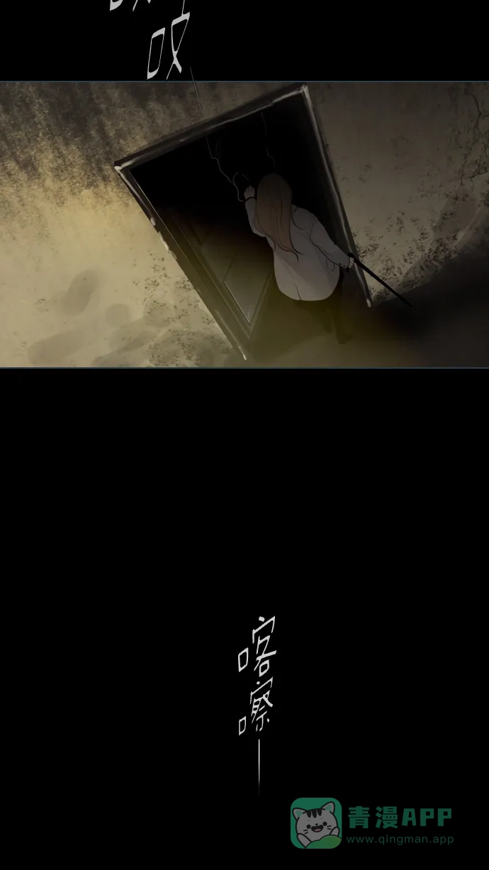 《冬之森》第24话 第52页