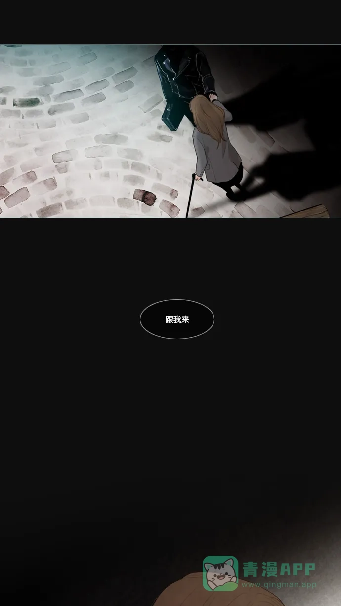 《冬之森》第24话 第8页
