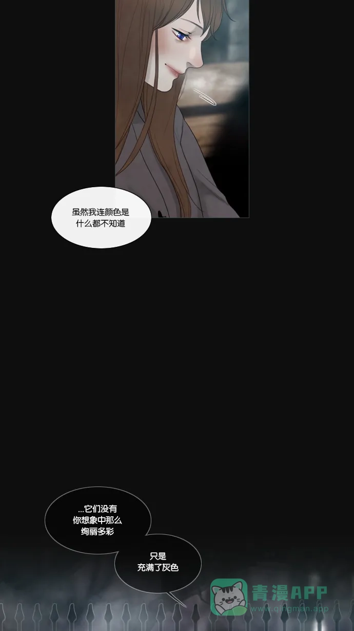 《冬之森》第24话 第20页