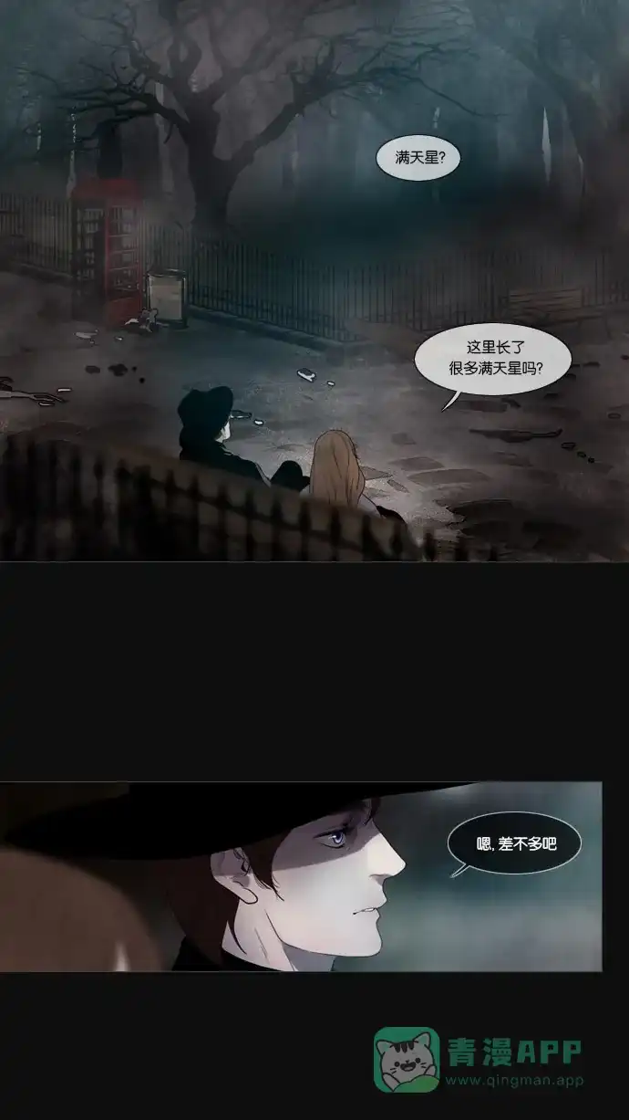 《冬之森》第24话 第14页