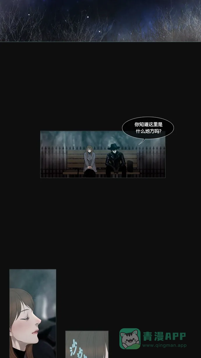 《冬之森》第24话 第12页
