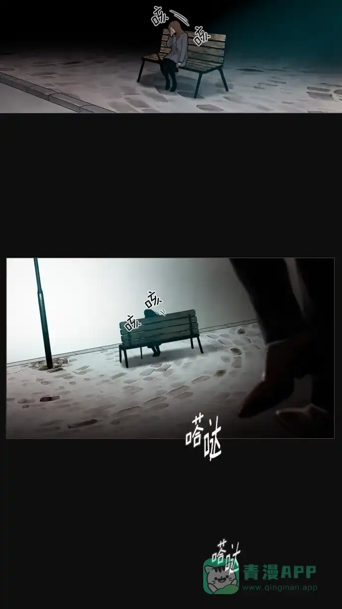 《冬之森》第24话 第2页
