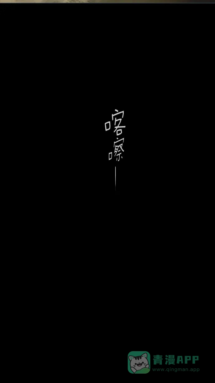《冬之森》第25话 第5页