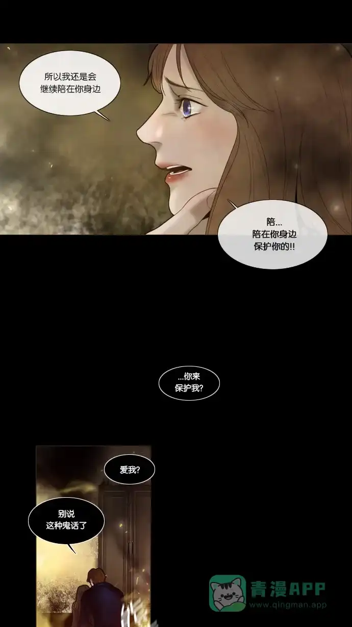 《冬之森》第25话 第40页