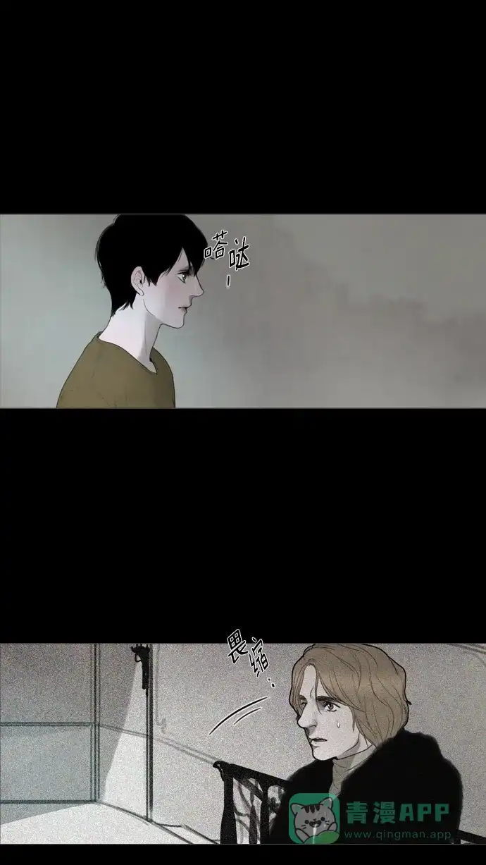 《冬之森》第26话  第17页