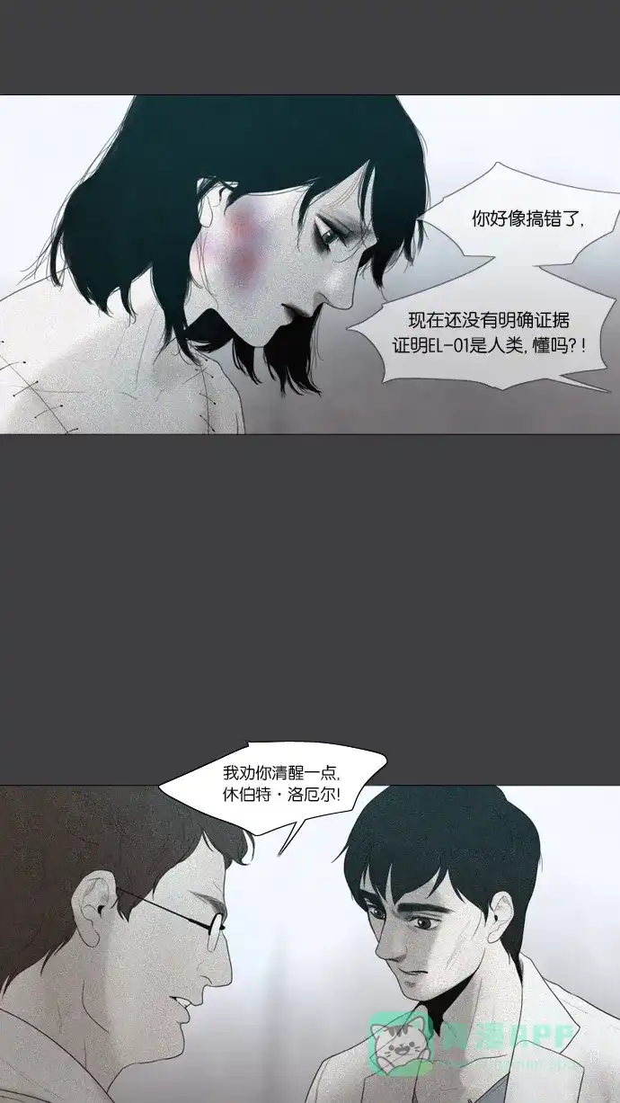 《冬之森》第27话 第20页