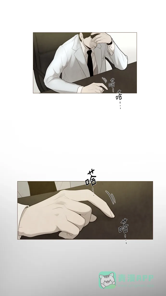 《冬之森》第27话 第5页