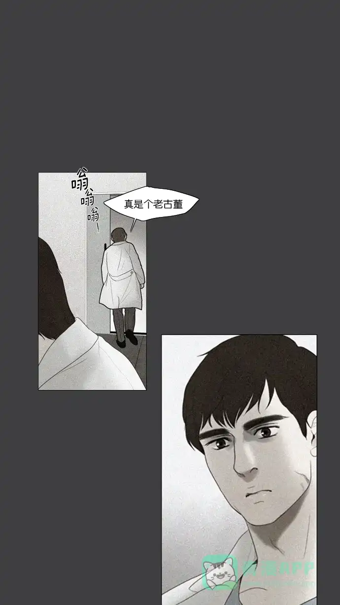 《冬之森》第27话 第22页