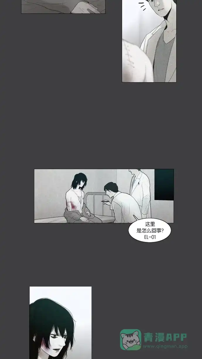 《冬之森》第27话 第8页