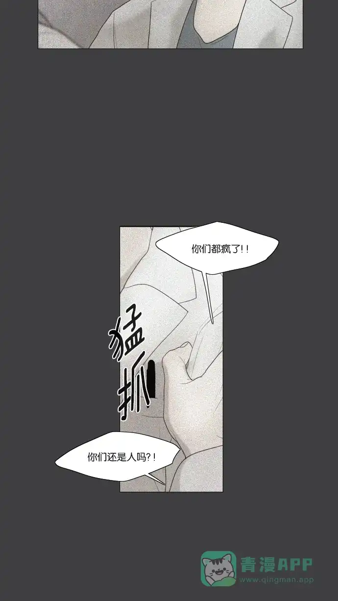 《冬之森》第27话 第16页