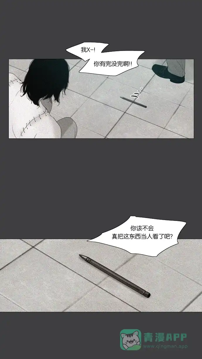 《冬之森》第27话 第19页