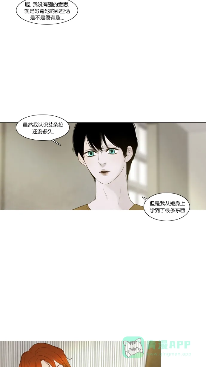 《冬之森》第28话 第32页