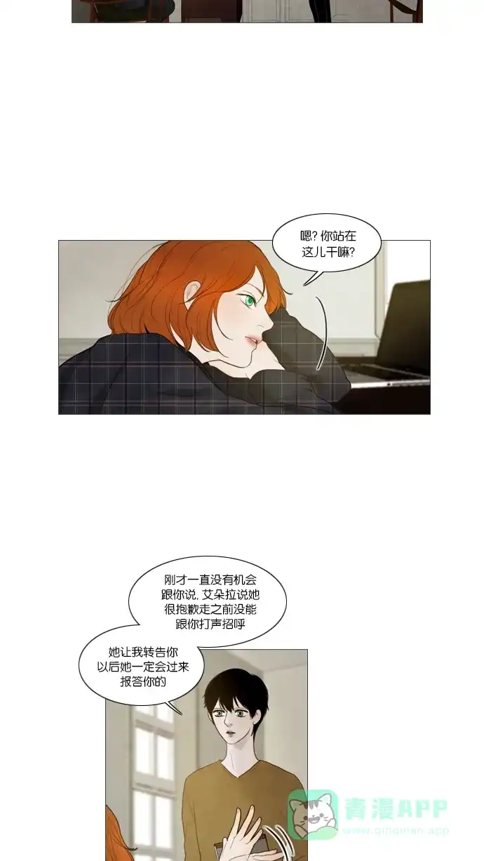 《冬之森》第28话 第30页