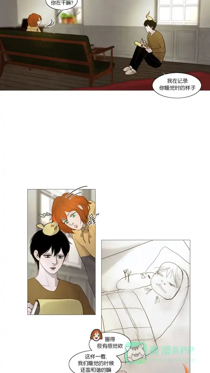 《冬之森》第28话 第25页