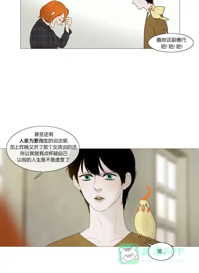 《冬之森》第28话 第36页