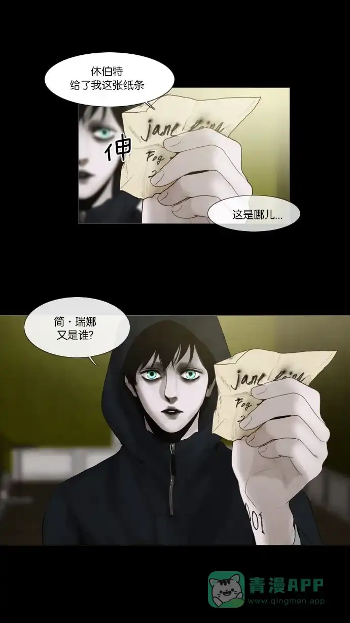 《冬之森》第2话 第20页
