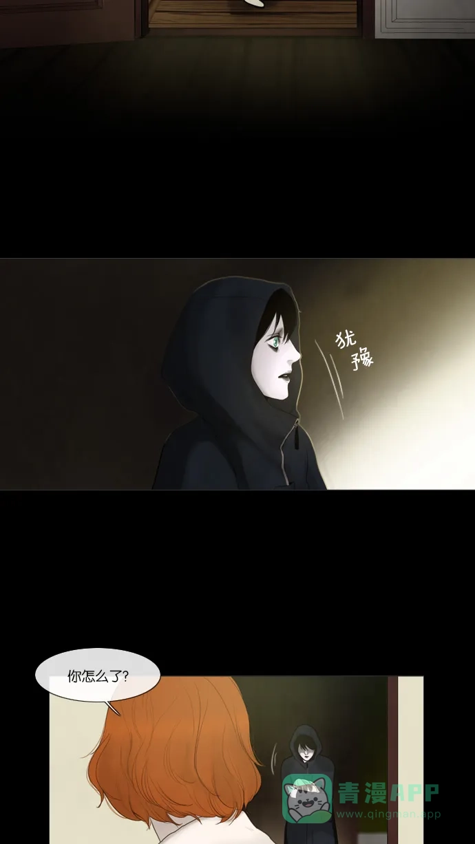 《冬之森》第2话 第33页