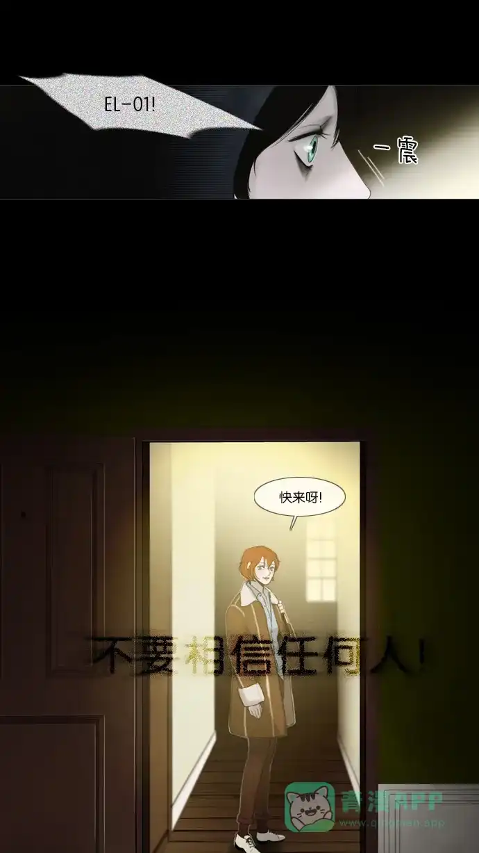 《冬之森》第2话 第32页
