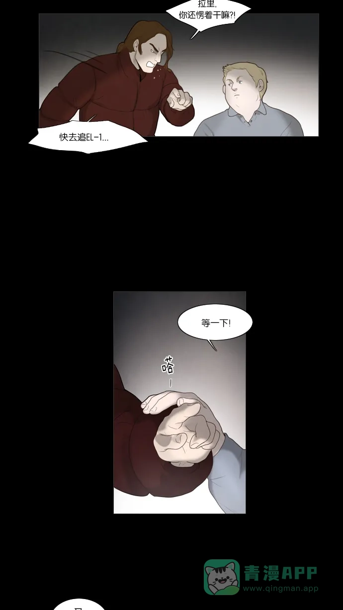 《冬之森》第2话 第38页