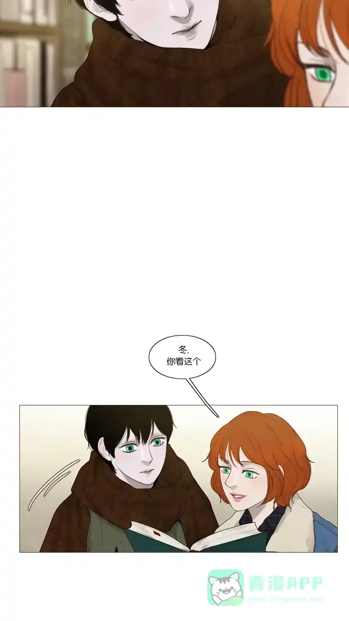 《冬之森》第29话 第20页