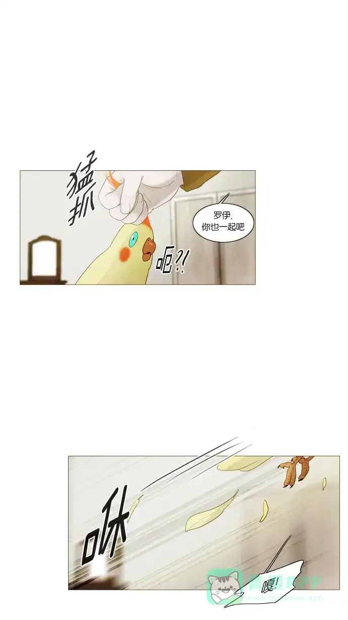 《冬之森》第29话 第5页