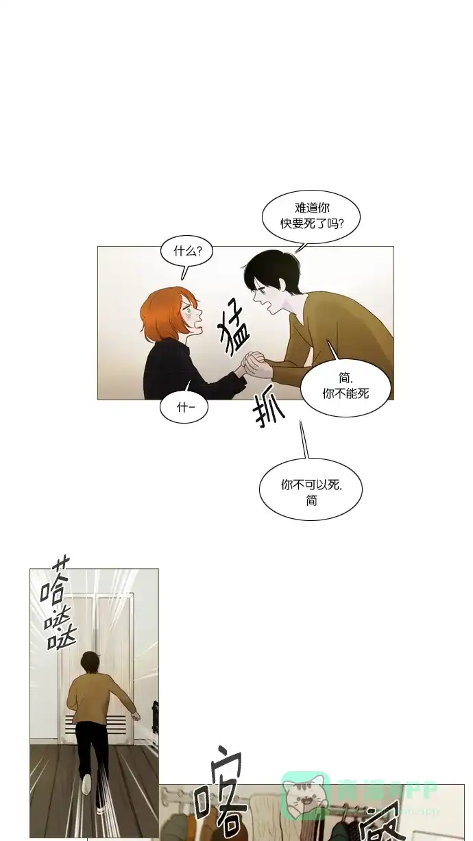 《冬之森》第29话 第1页
