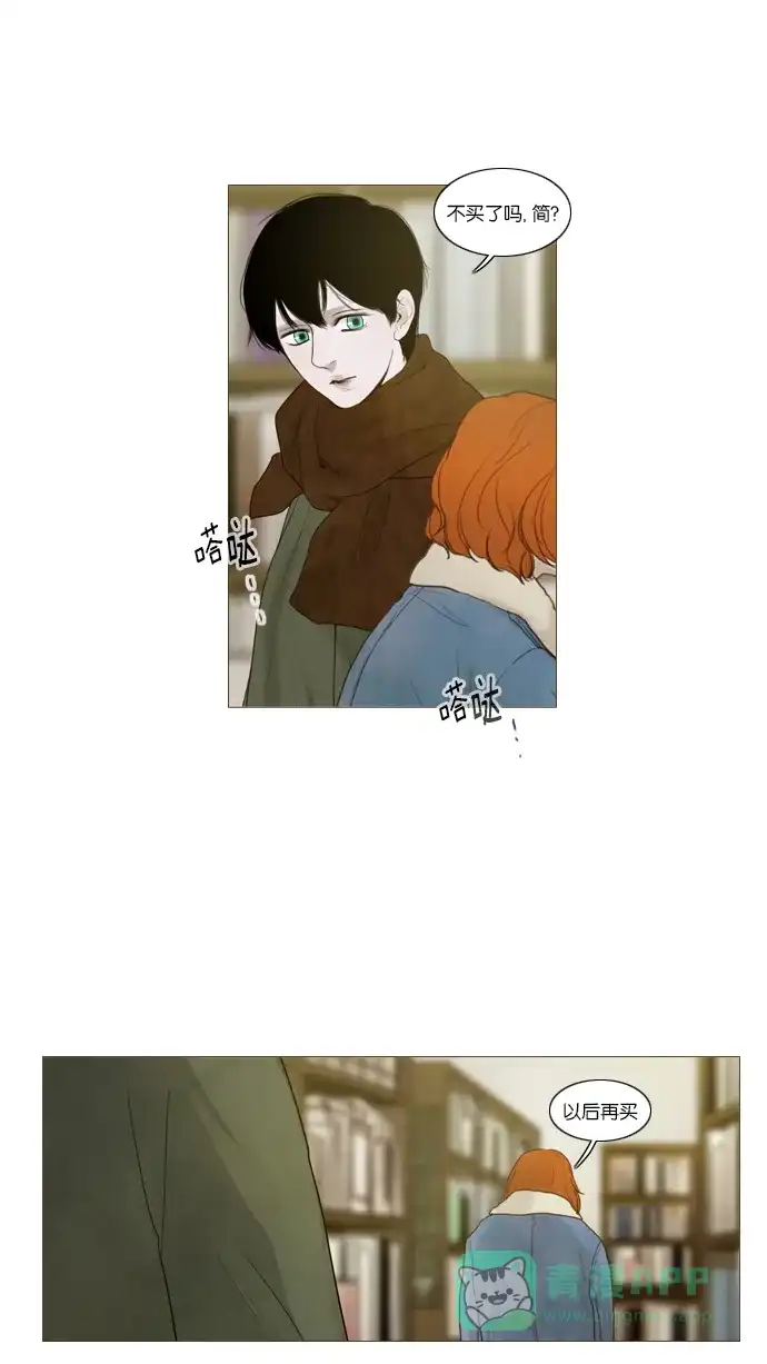 《冬之森》第29话 第33页