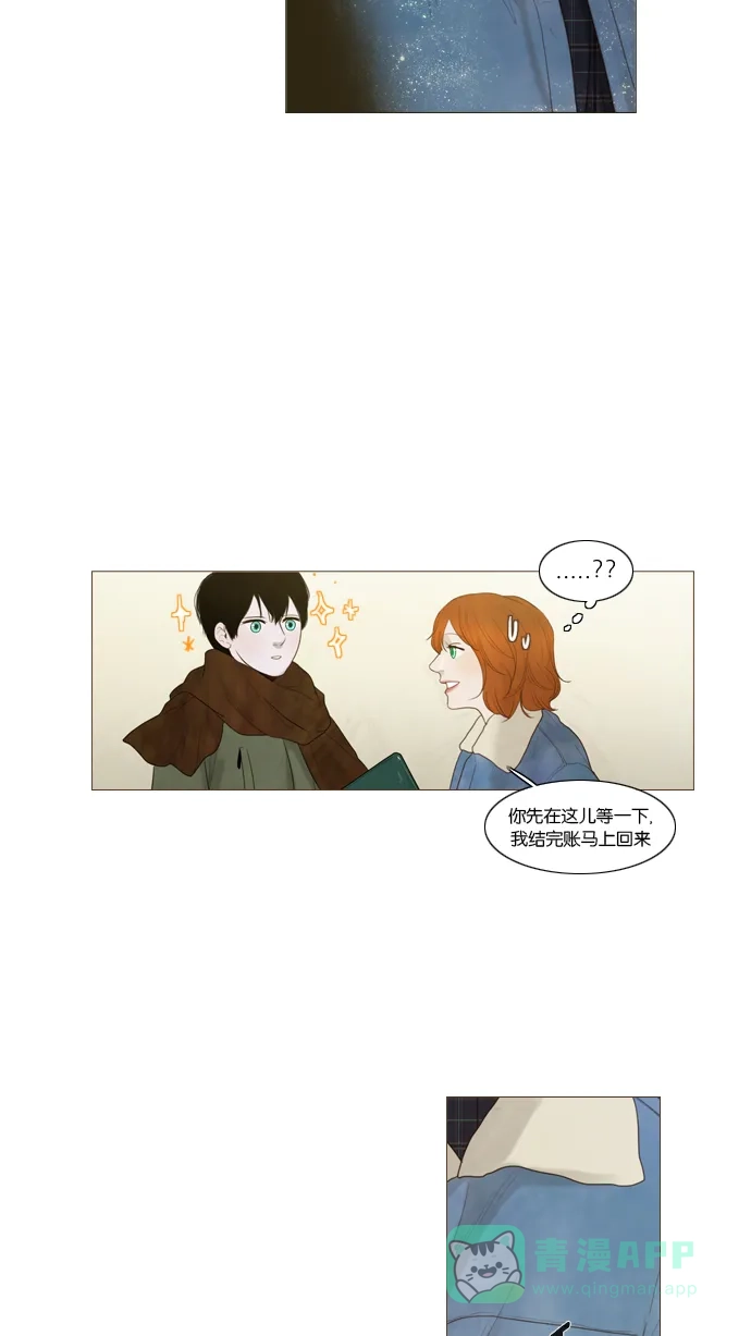 《冬之森》第29话 第27页