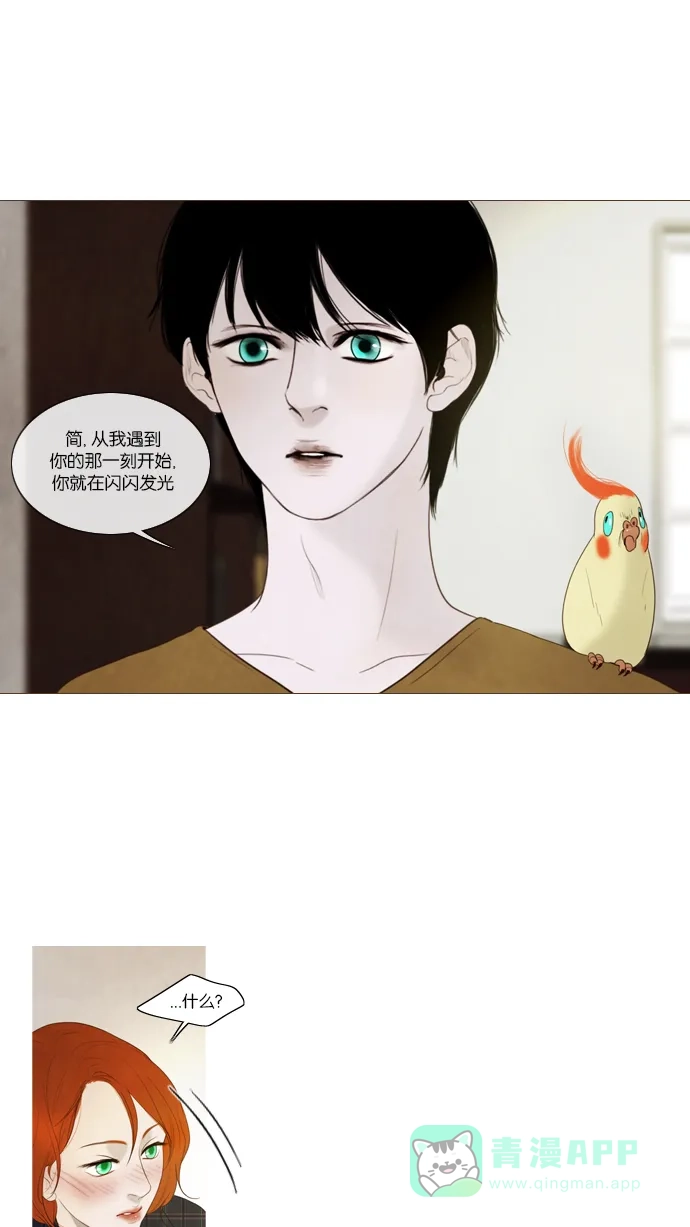 《冬之森》第30话 第6页
