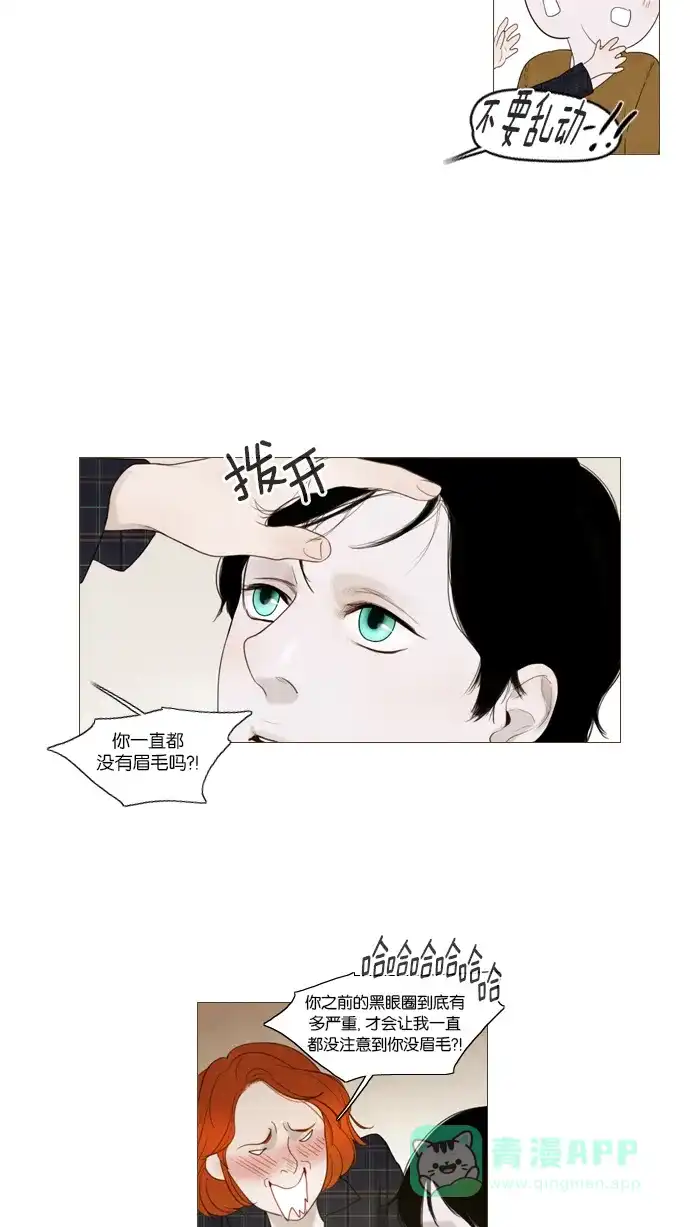 《冬之森》第30话 第12页