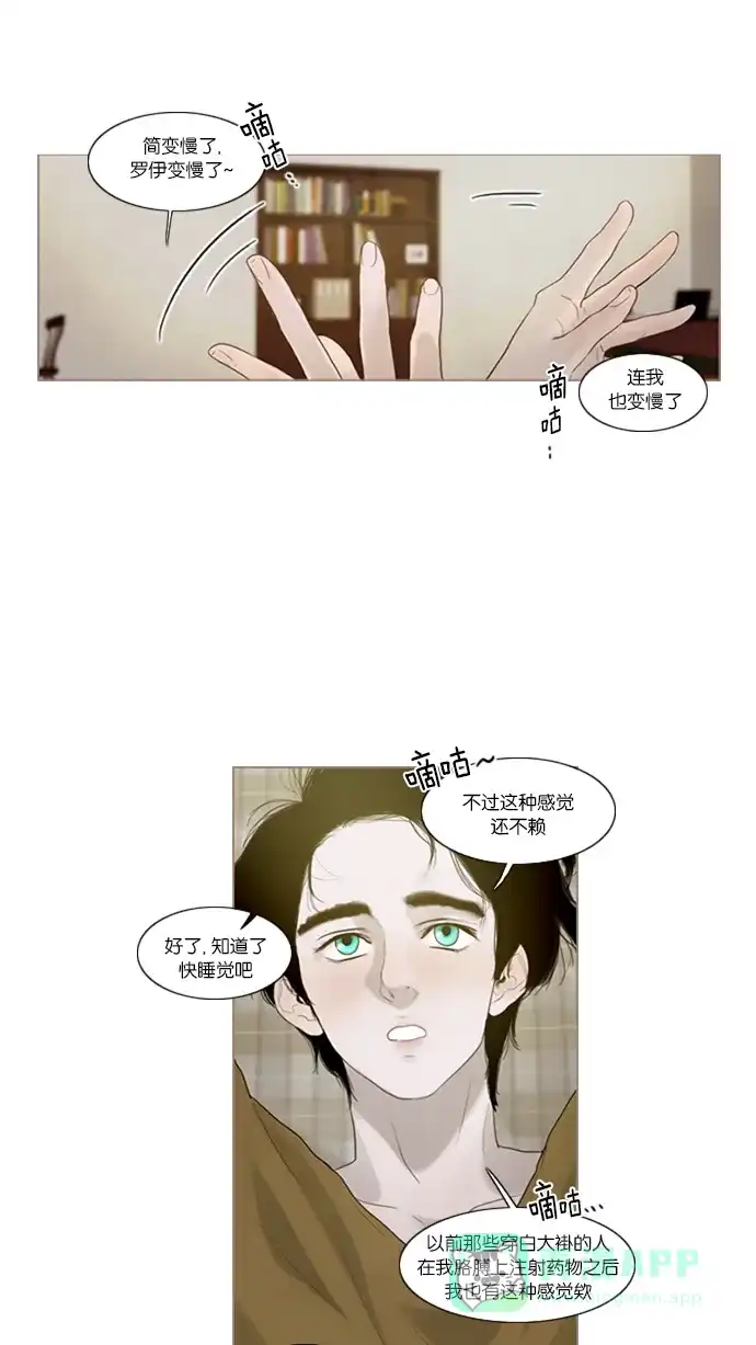 《冬之森》第31话 第25页