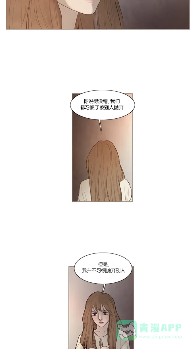 《冬之森》第31话 第14页