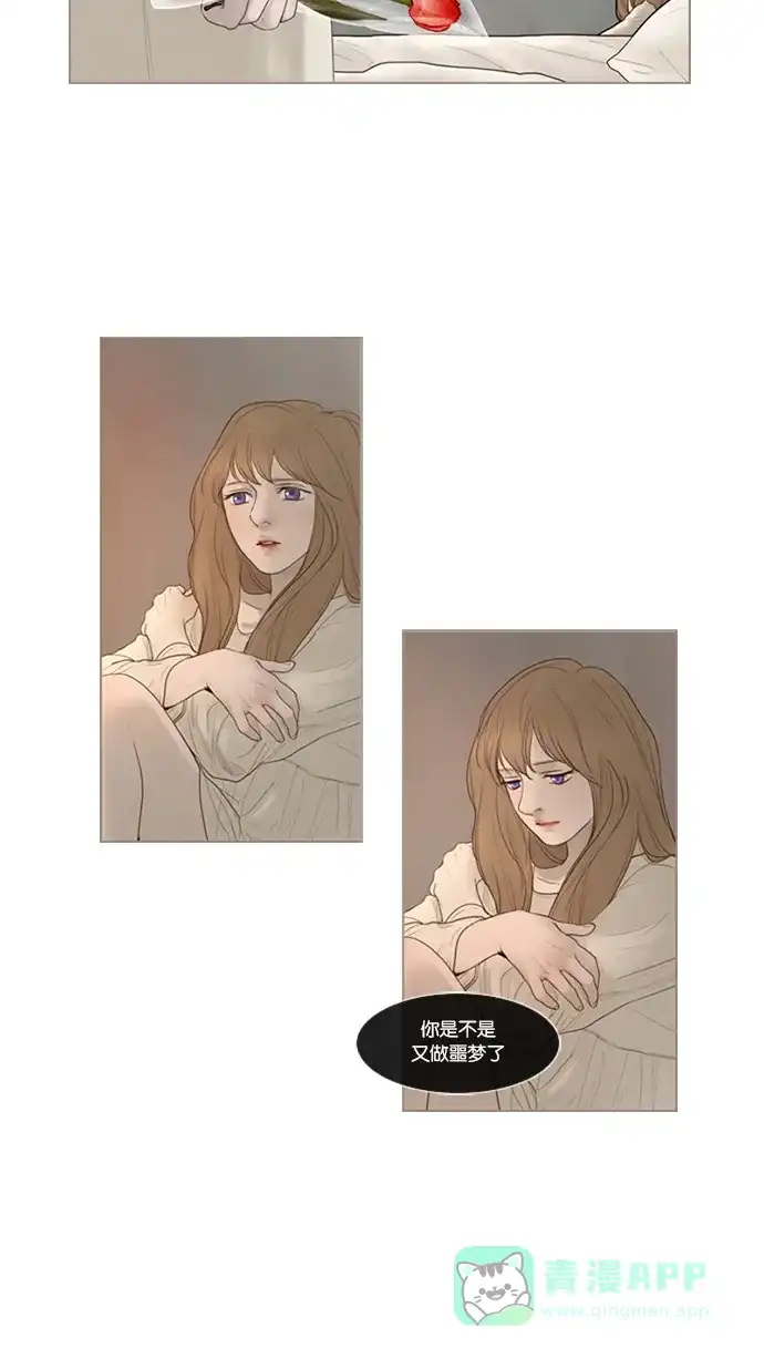 《冬之森》第31话 第9页