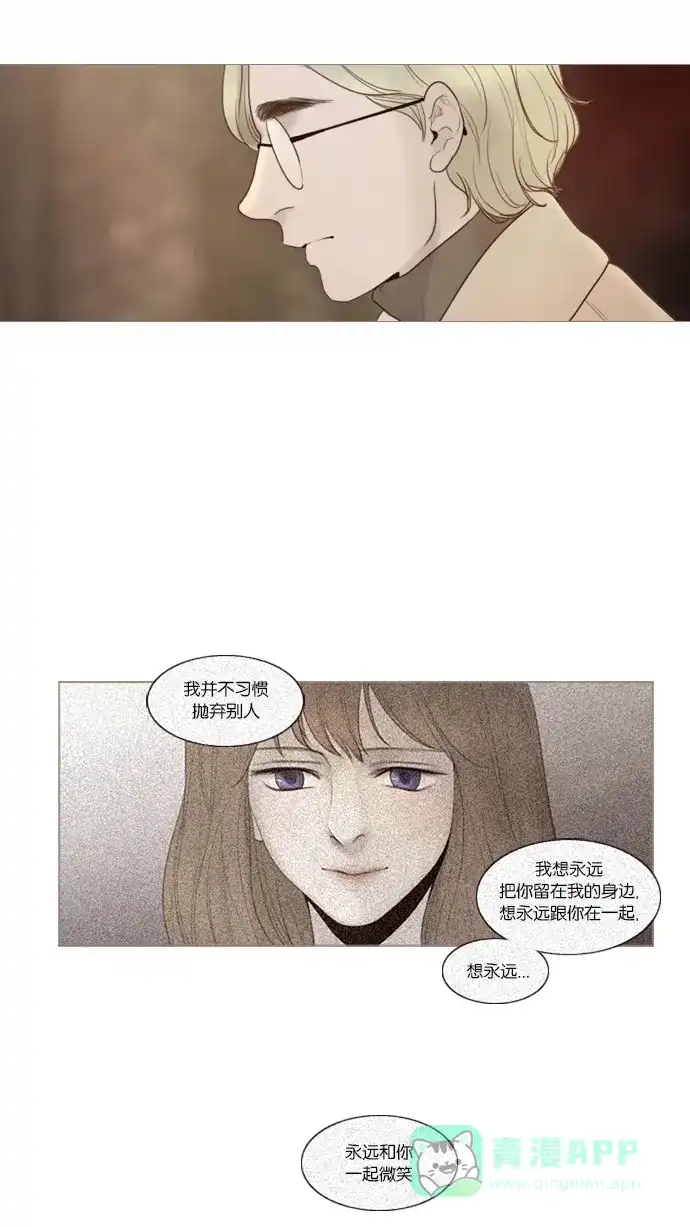《冬之森》第31话 第20页