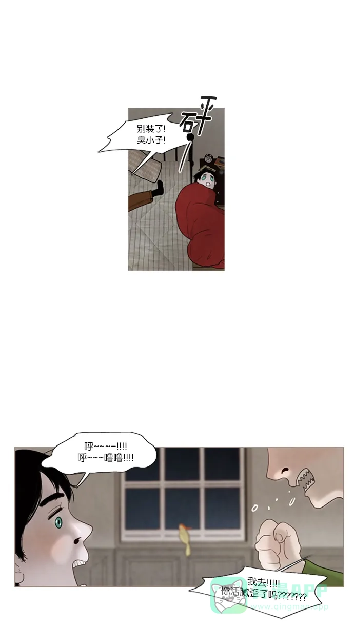《冬之森》第31话 第37页