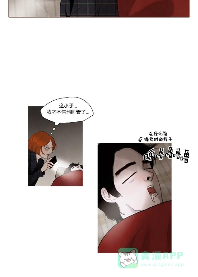 《冬之森》第31话 第36页