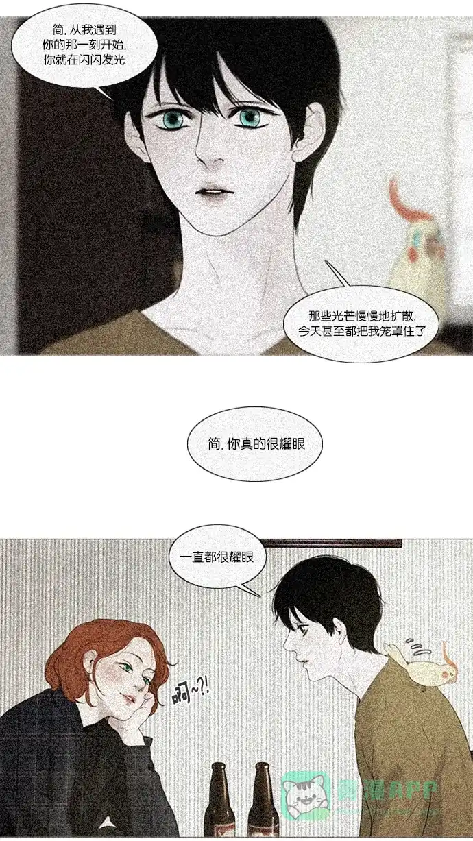 《冬之森》第31话 第32页