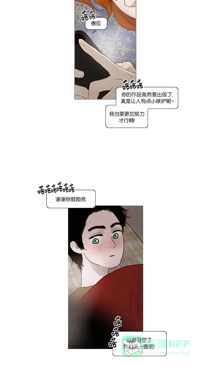 《冬之森》第31话 第34页