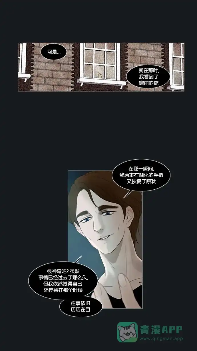《冬之森》第32话 第19页