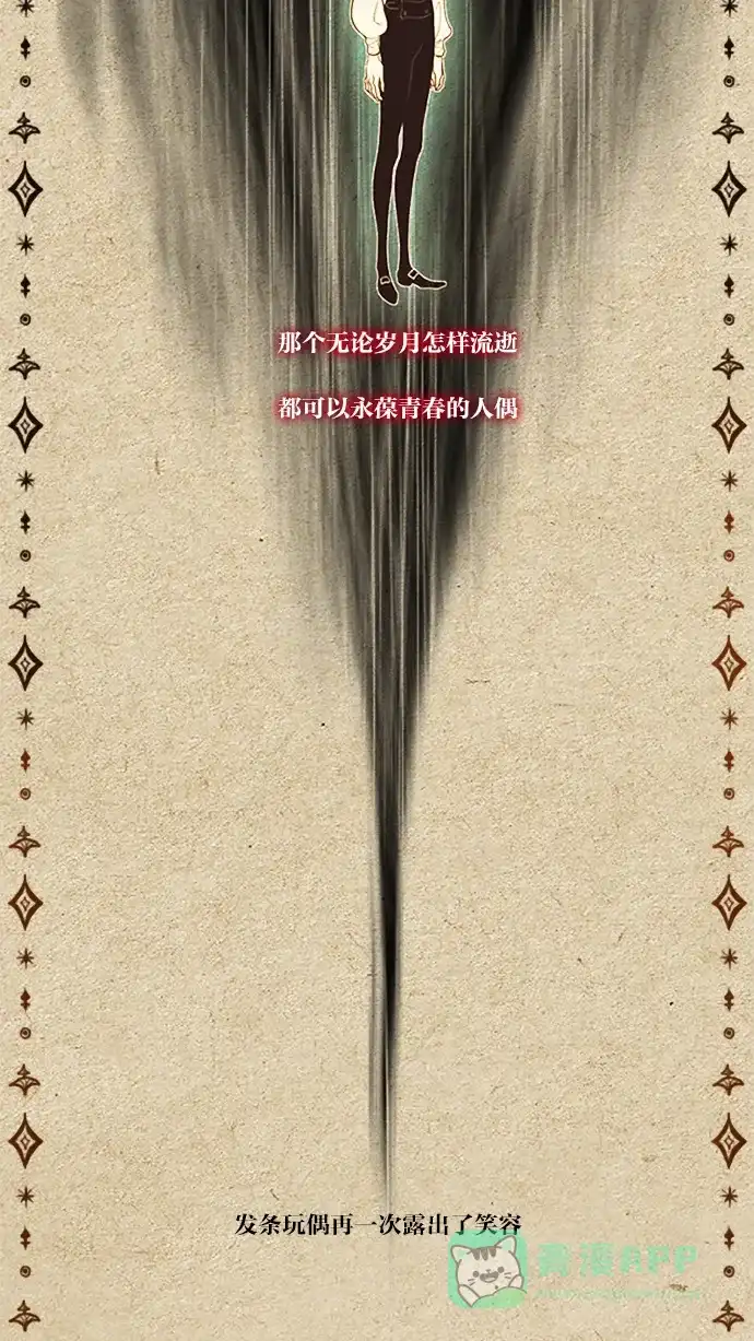 《冬之森》第33话 第34页