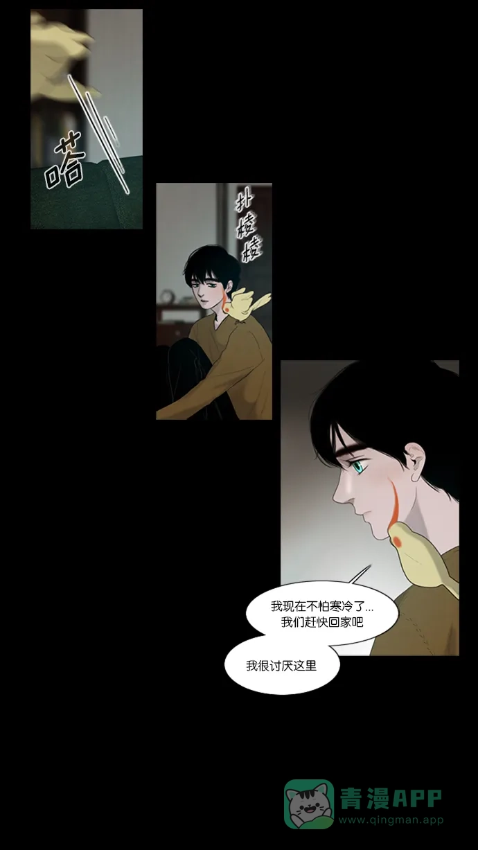 《冬之森》第33话 第40页