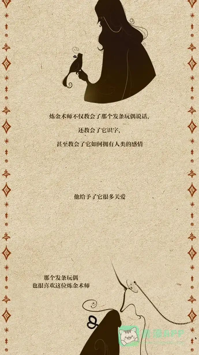 《冬之森》第33话 第2页