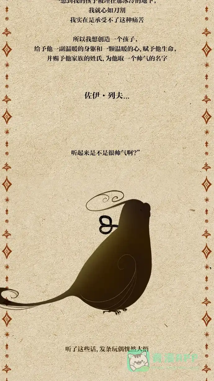 《冬之森》第33话 第4页